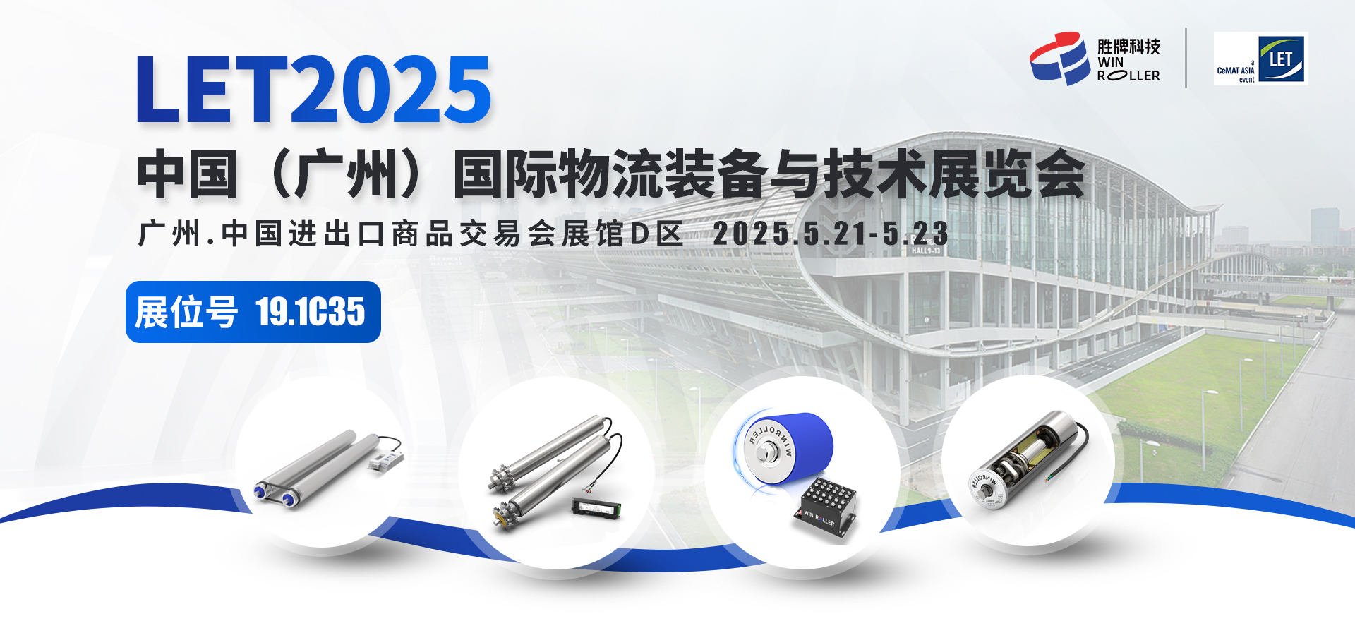 胜牌永磁直驱电机D350WNK广州展全球首发