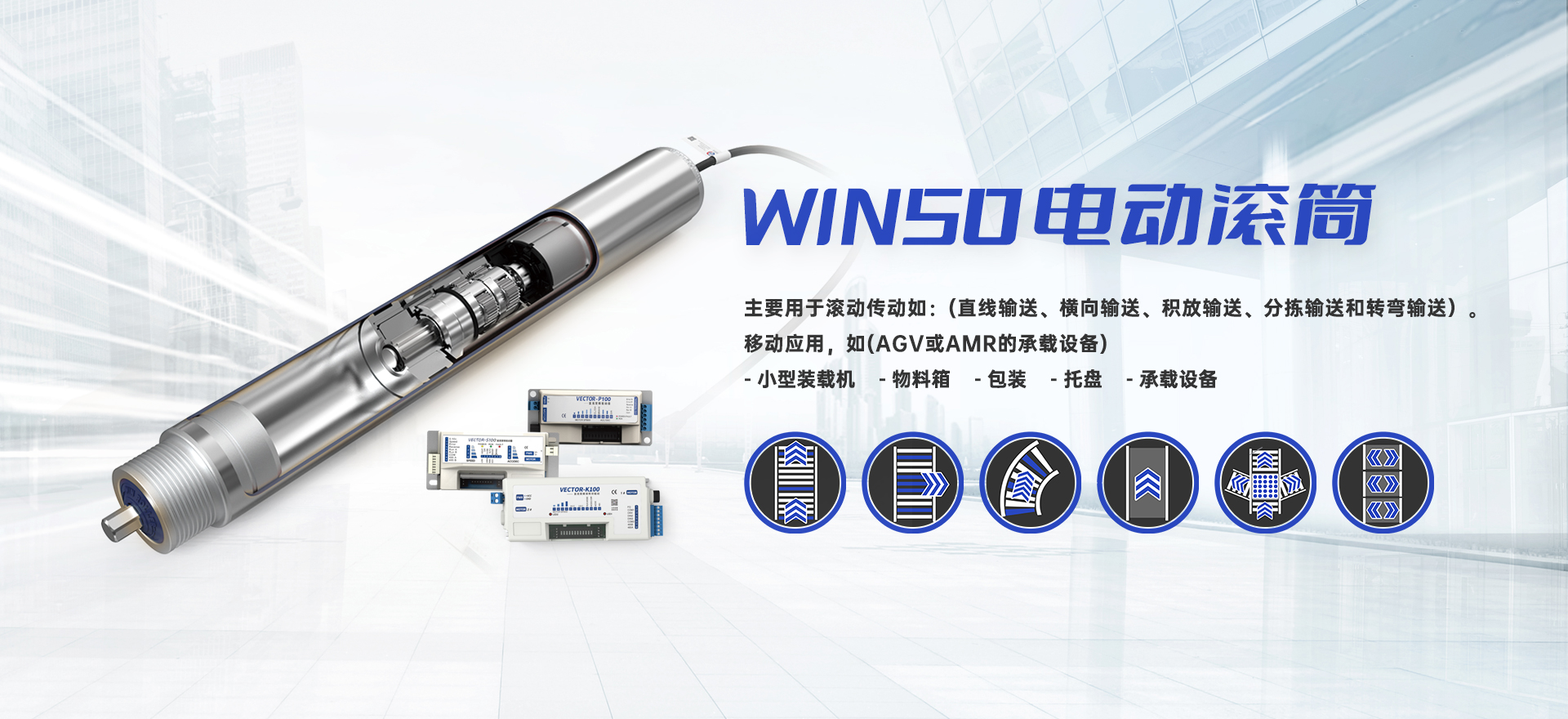 江苏胜牌科技有限公司-电动滚筒厂家,输送滚筒厂家