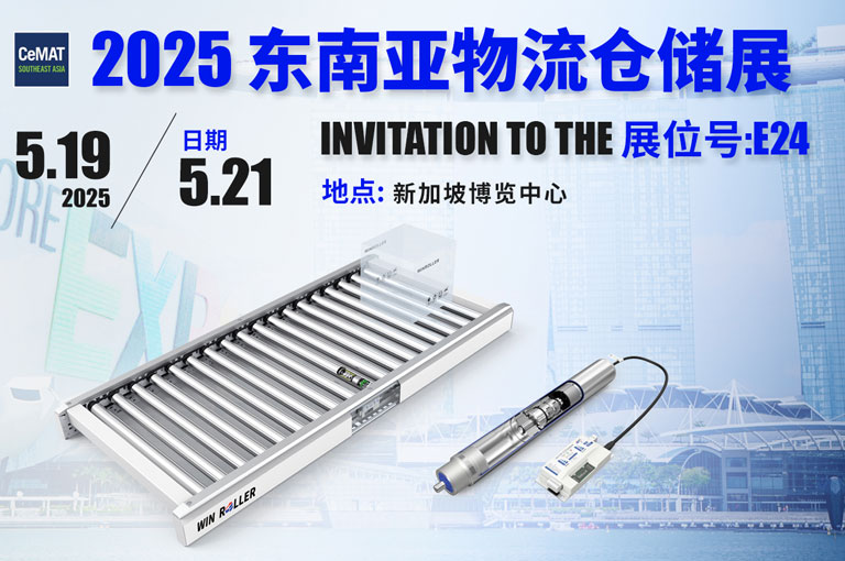 WINROLLER即将亮相CeMAT东南亚2025